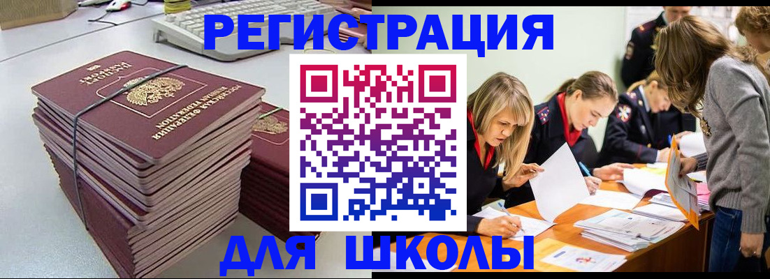 временная регистрация поиск в Мирном